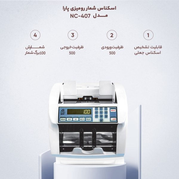 اسکناس شمار رومیزی پارا مدل NC-407