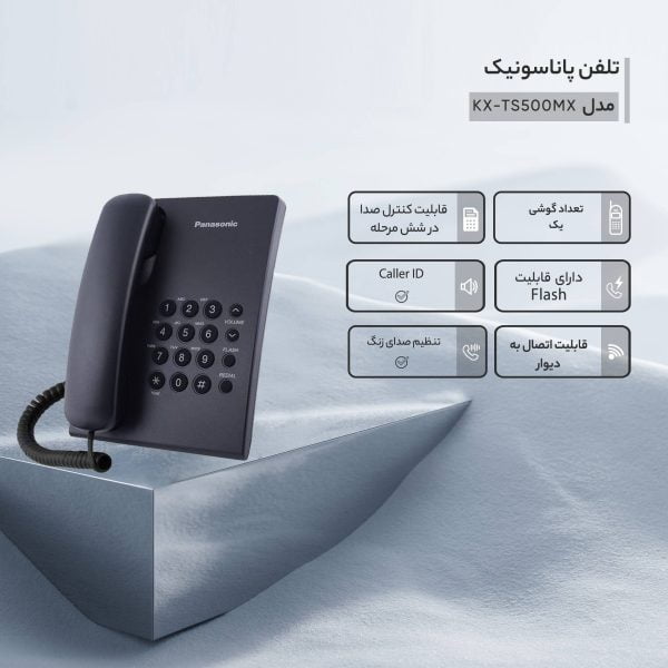 تلفن باسیم پاناسونیک KX-TS500MX - تصویر 3
