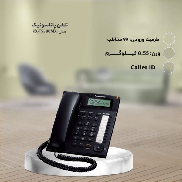 تلفن پاناسونیک مدل KX-TS880 - تصویر 3