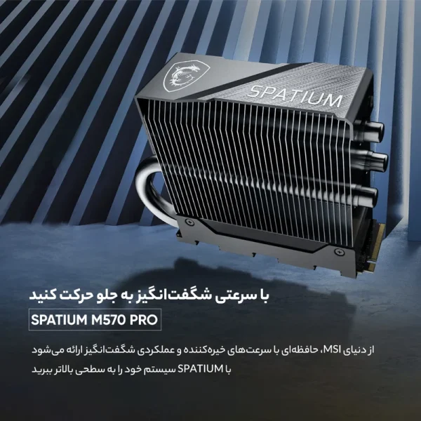 هارد اس اس دی مدل *SPATIUM M570 pro PCIe 5.0 NVMe M.2 2TB FROZ - تصویر 4
